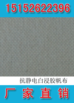 4*4 涤纶浸胶布（白色）